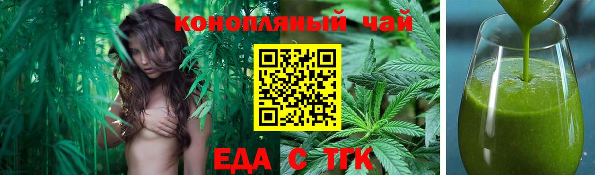 Саров  Еда ТГК марихуана  Вход с VPN 