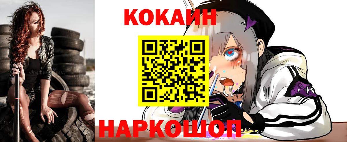 COCAIN Перу  Вход с VPN  Саров  COCAIN  Кокаин VHQ 