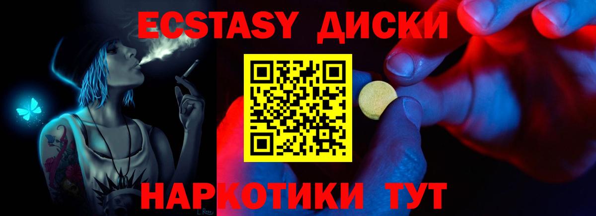 Экстази круглые  Экстази Punisher  Вход с VPN  Экстази  Саров 