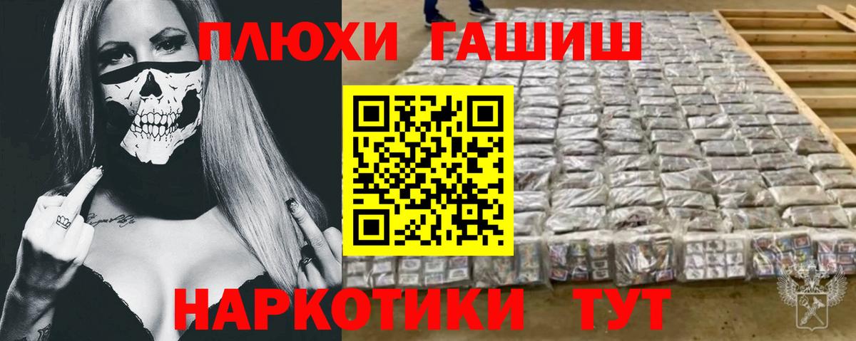 ГАШ  ГАШИШ Cannabis  Вход с VPN  как найти наркотики  Саров 