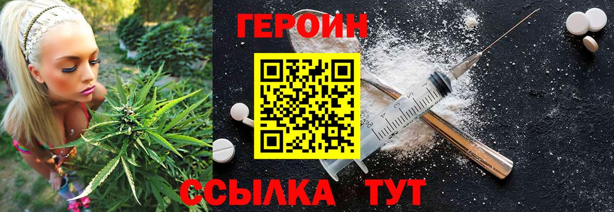 Героин хмурый  Вход с VPN  ГЕРОИН  Саров 