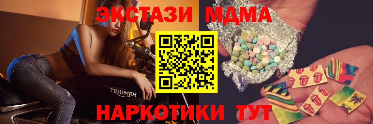 МДМА молли  МДМА Molly  Саров  Вход с VPN 