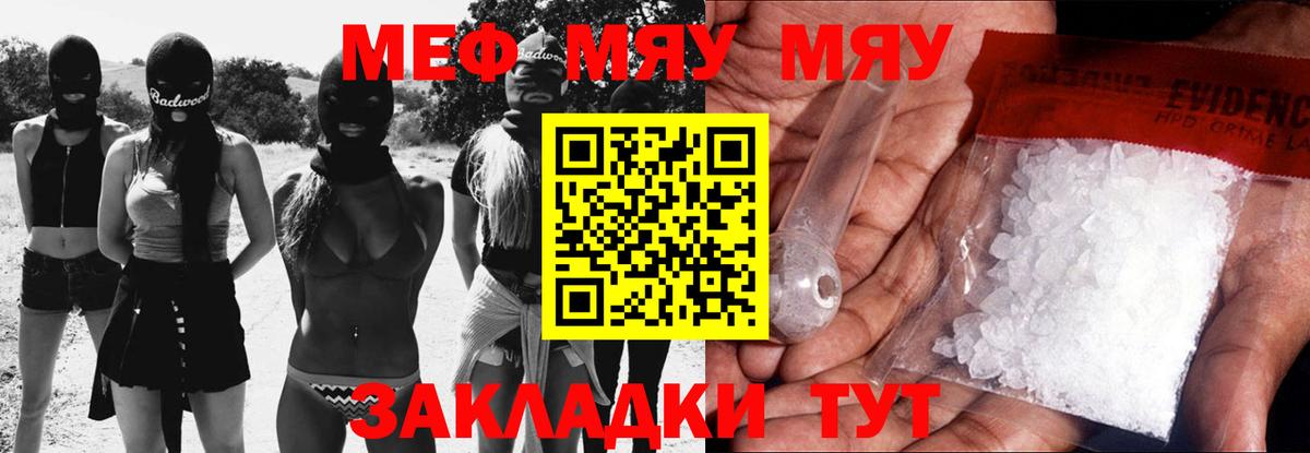 МЯУ-МЯУ 4 MMC  Мефедрон  Меф  Меф 4 MMC  Саров  Вход с VPN 
