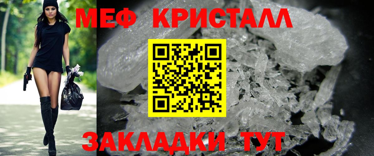 Мефедрон мука Саров