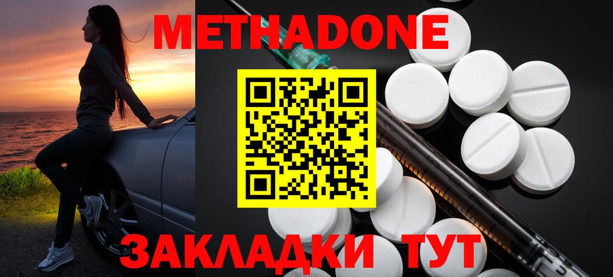 Саров  МЕТАДОН белоснежный  Вход с VPN 