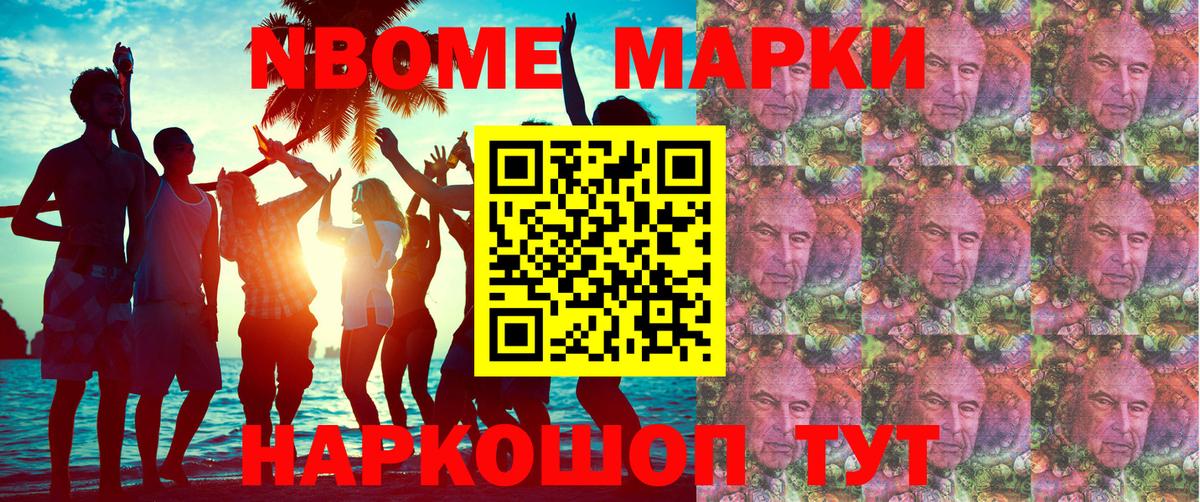 Наркотические марки 1,8мг  Вход с VPN  купить наркотики цена  Саров 
