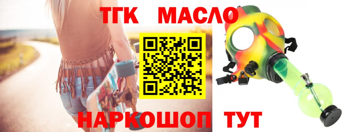 ТГК вейп с тгк Саров