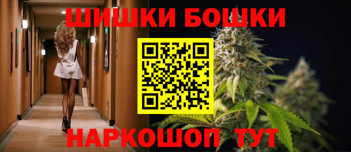 Конопля THC 21%  Конопля OG Kush  Вход с VPN  Саров  МАРИХУАНА гибрид 